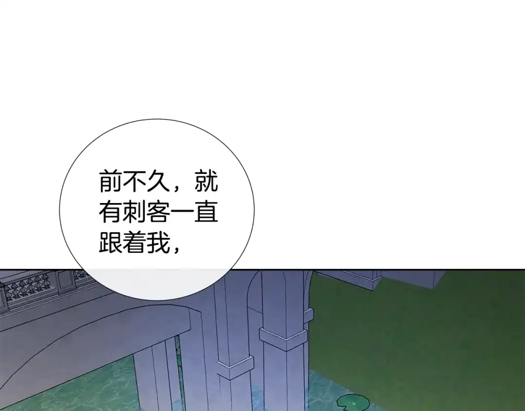 《日蚀之刻》第46话 艾伦有危险！ 第89页