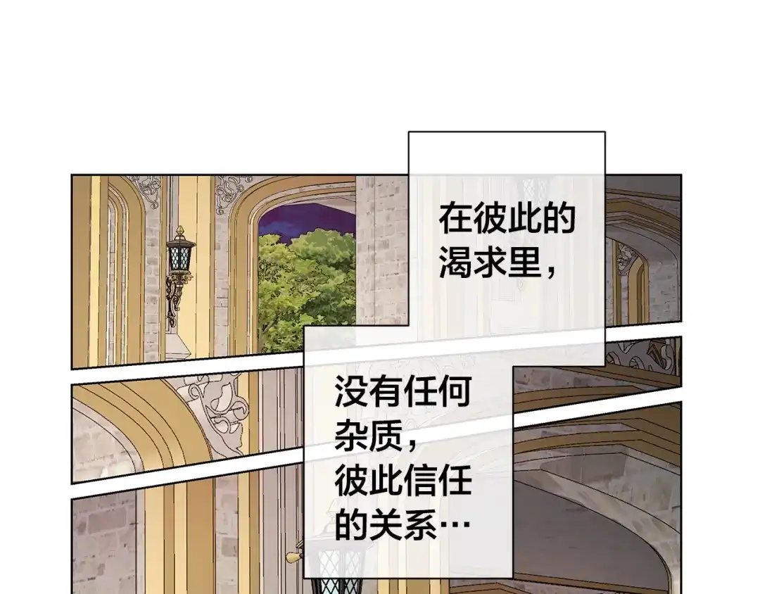 《日蚀之刻》第46话 艾伦有危险！ 第44页