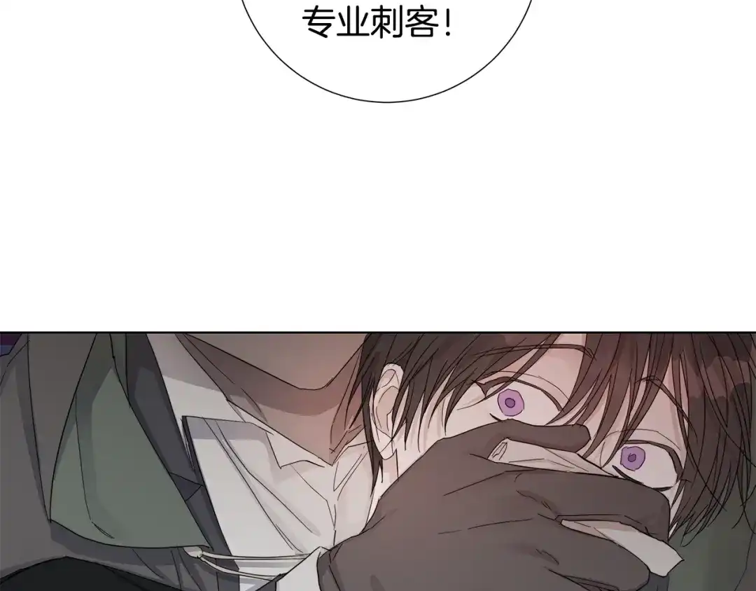 《日蚀之刻》第46话 艾伦有危险！ 第98页