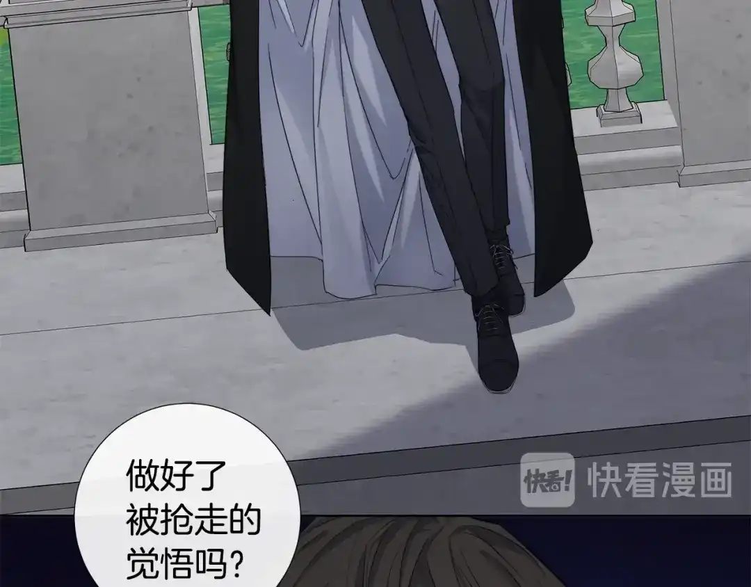 《日蚀之刻》第46话 艾伦有危险！ 第6页