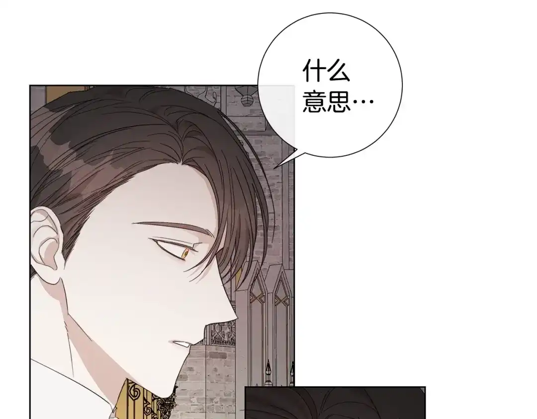 《日蚀之刻》第46话 艾伦有危险！ 第66页