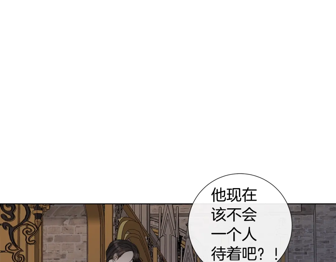 《日蚀之刻》第46话 艾伦有危险！ 第64页