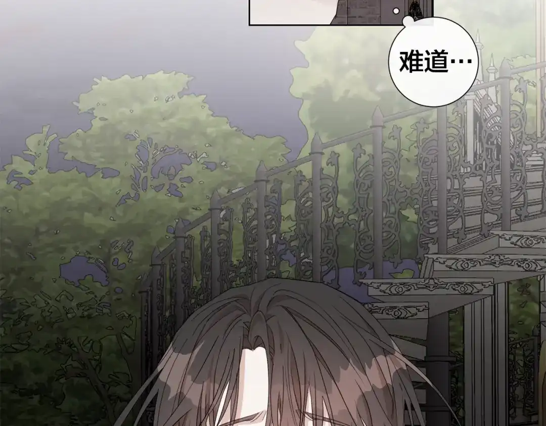 《日蚀之刻》第46话 艾伦有危险！ 第68页