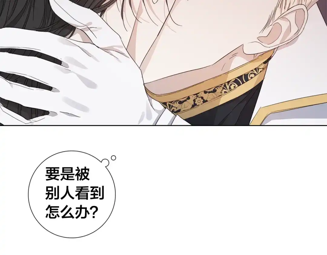 《日蚀之刻》第46话 艾伦有危险！ 第80页
