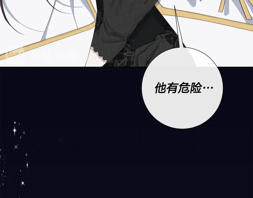 《日蚀之刻》第46话 艾伦有危险！ 第70页