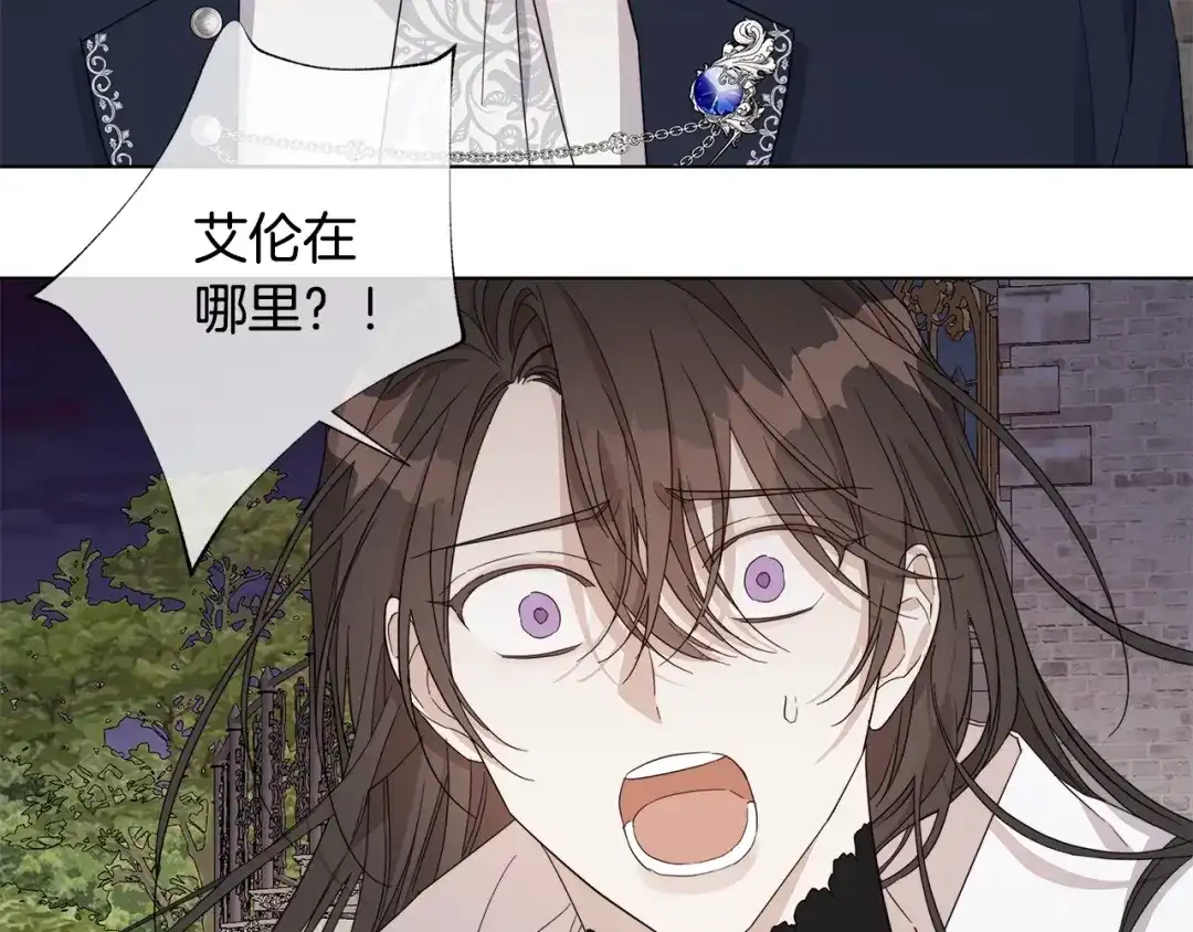 《日蚀之刻》第46话 艾伦有危险！ 第62页