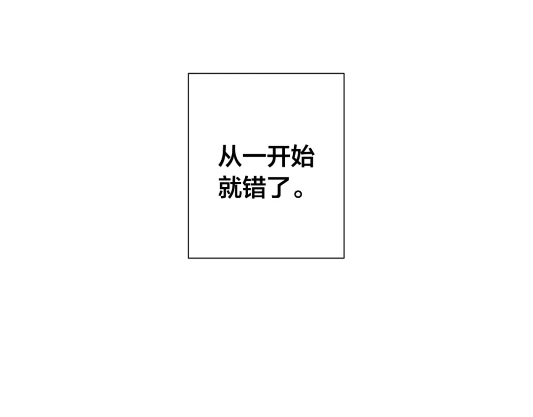 《日蚀之刻》第46话 艾伦有危险！ 第27页
