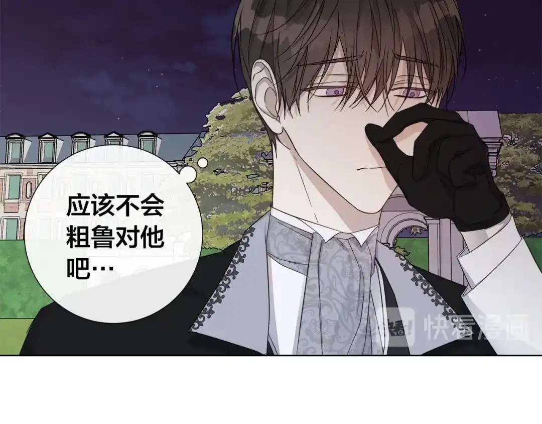 《日蚀之刻》第46话 艾伦有危险！ 第93页