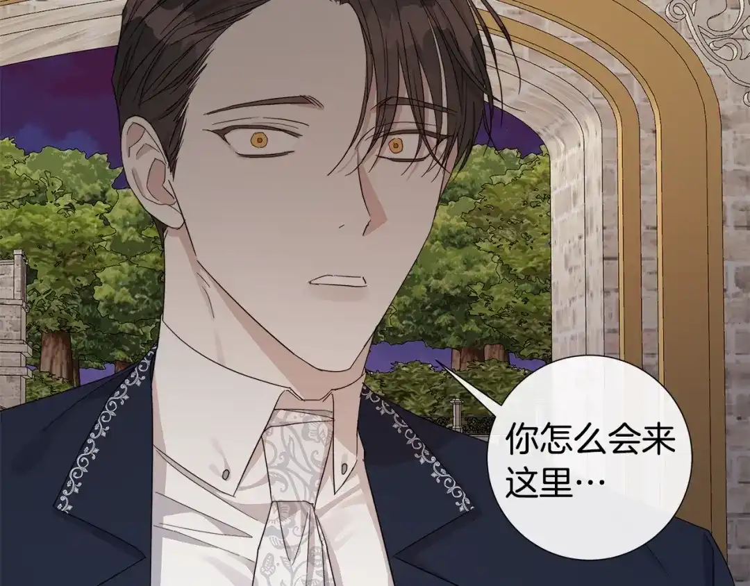 《日蚀之刻》第46话 艾伦有危险！ 第61页
