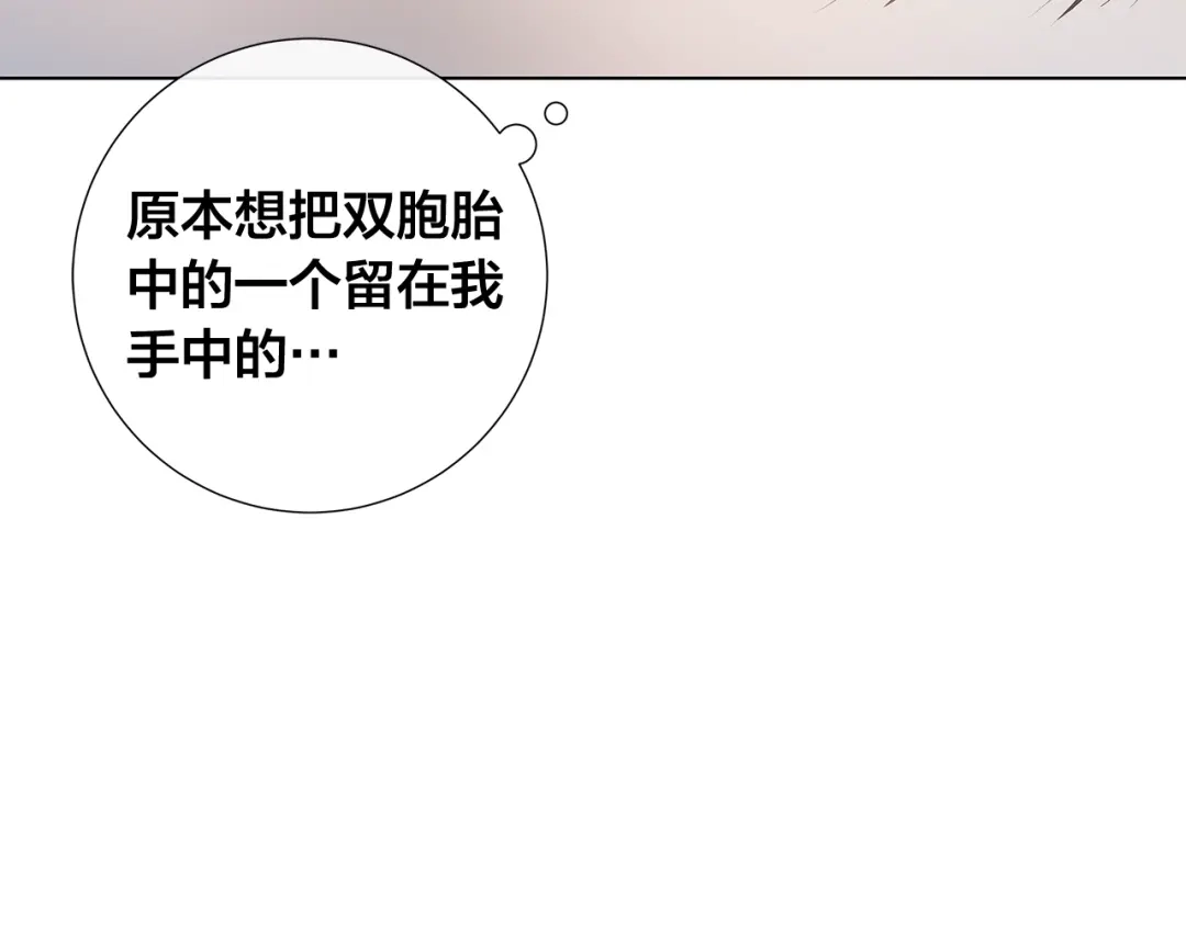 《日蚀之刻》第46话 艾伦有危险！ 第49页