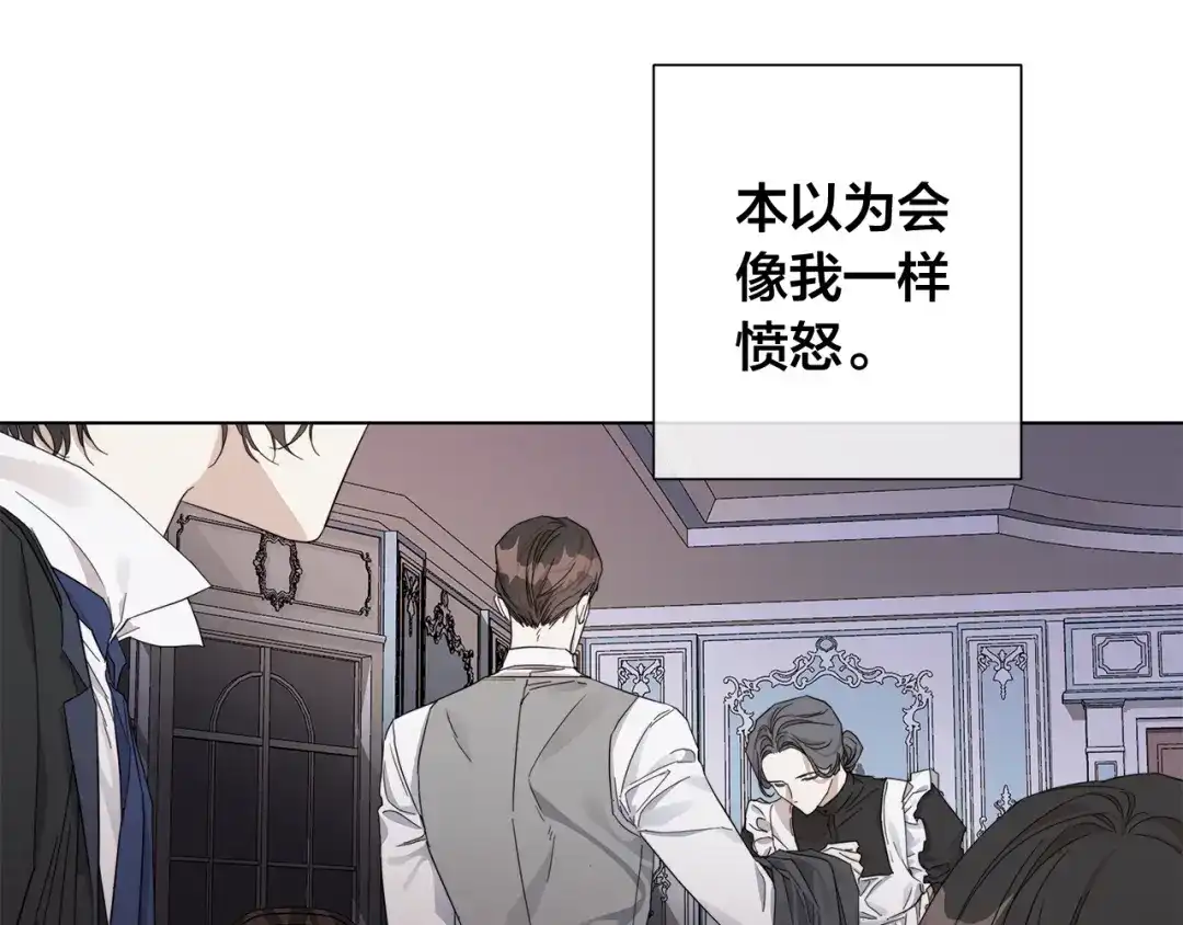 《日蚀之刻》第46话 艾伦有危险！ 第33页