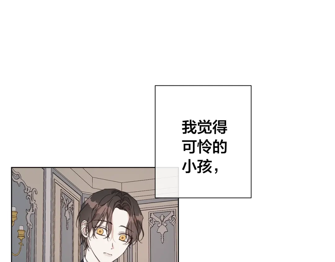 《日蚀之刻》第46话 艾伦有危险！ 第29页