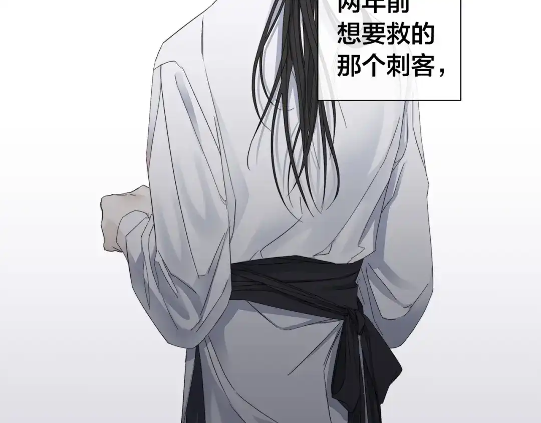 《日蚀之刻》第47话 跟我走 第93页