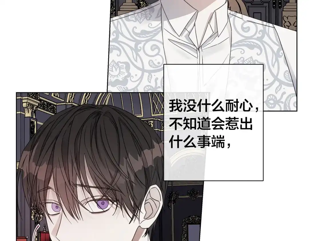 《日蚀之刻》第47话 跟我走 第127页