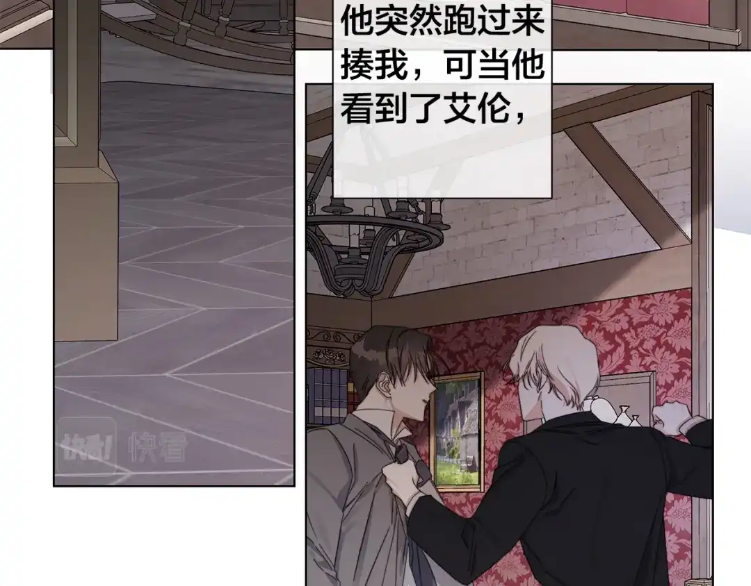 《日蚀之刻》第47话 跟我走 第85页
