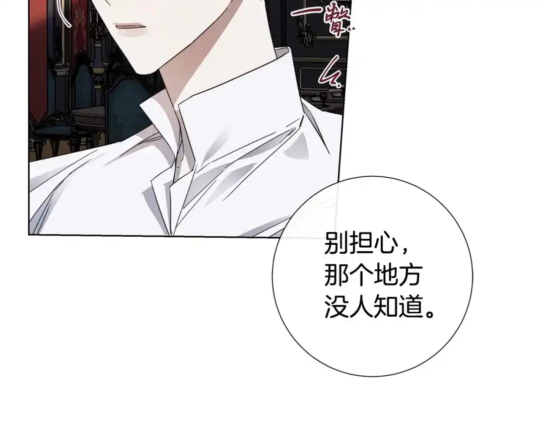 《日蚀之刻》第47话 跟我走 第128页
