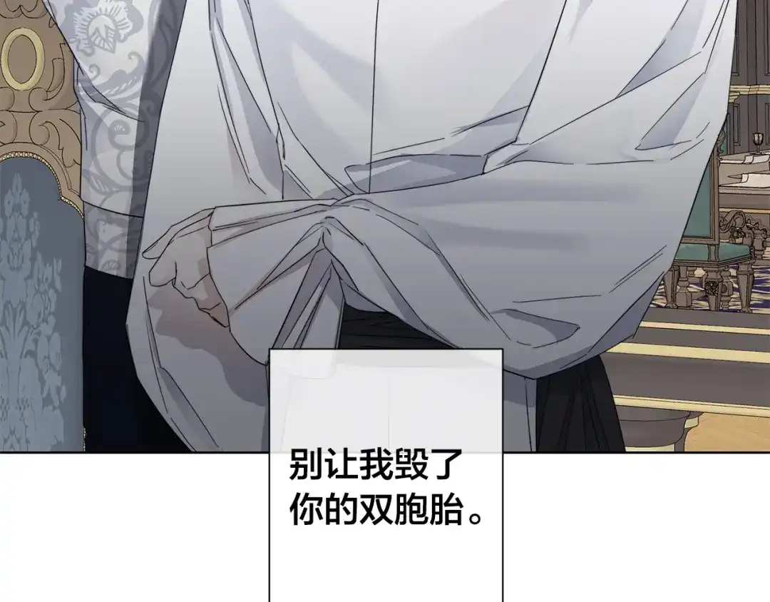 《日蚀之刻》第47话 跟我走 第132页
