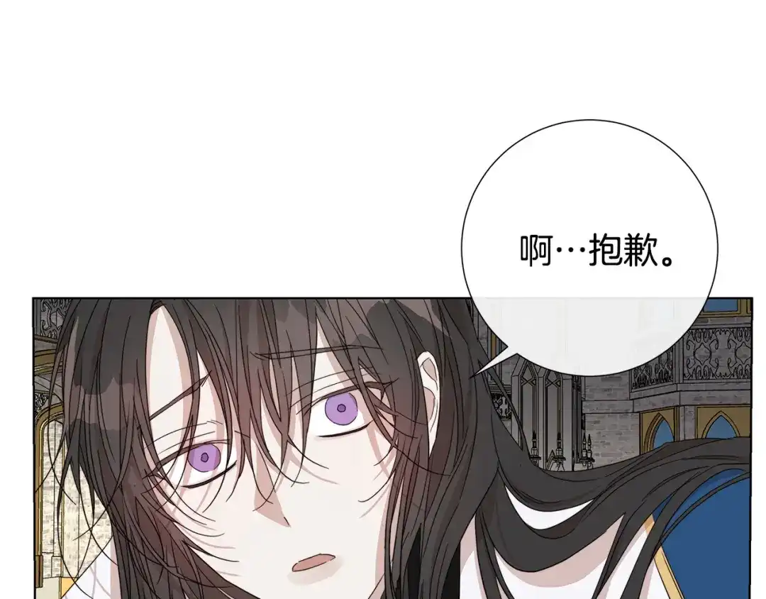《日蚀之刻》第47话 跟我走 第27页