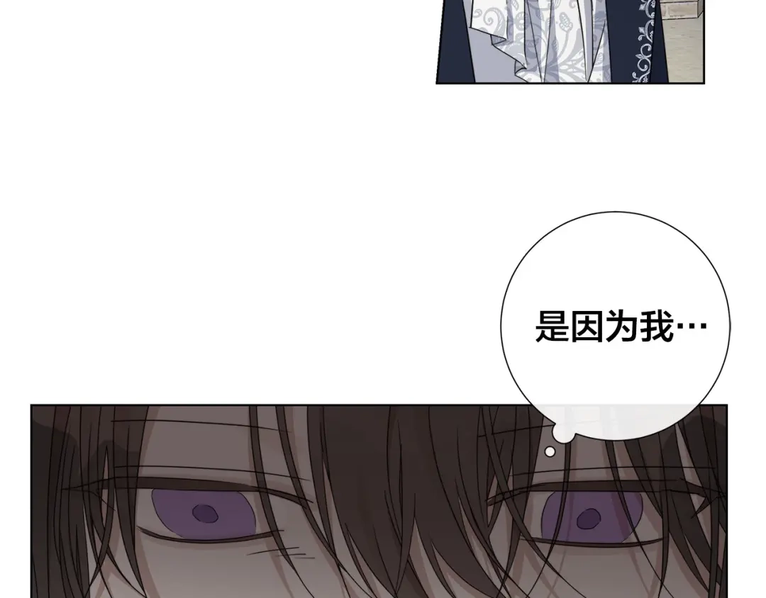 《日蚀之刻》第47话 跟我走 第9页