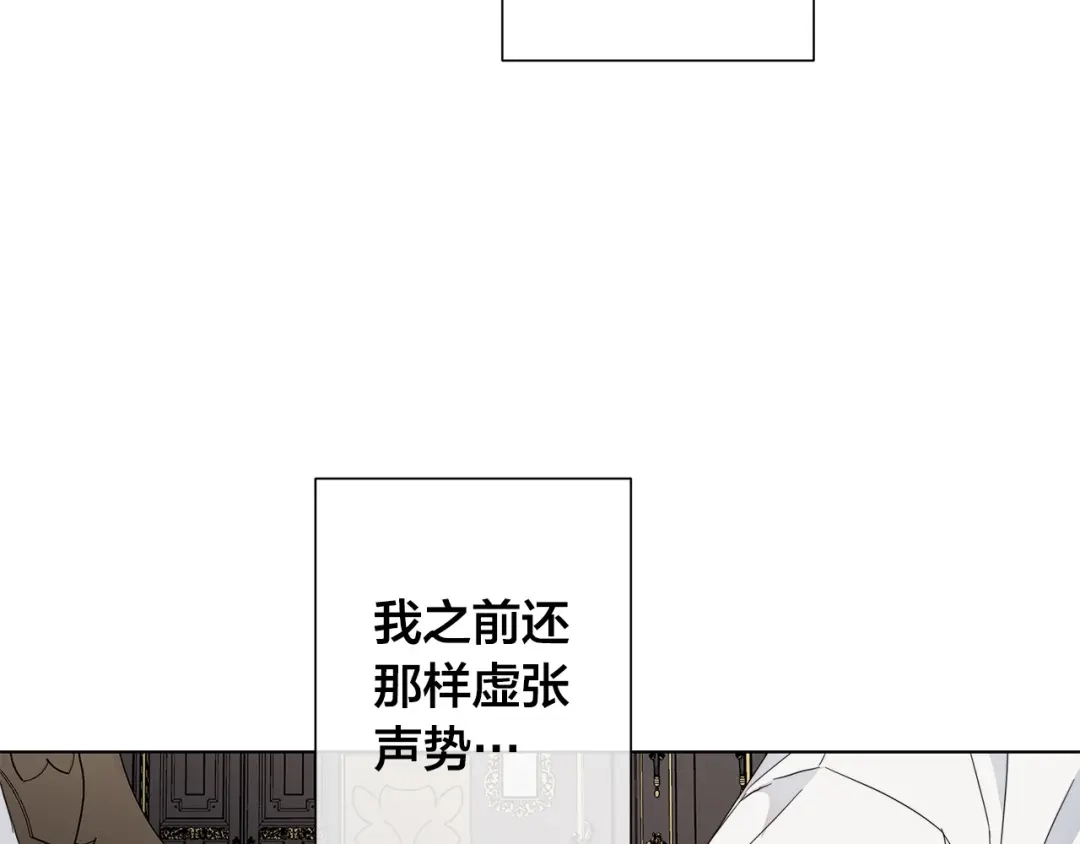 《日蚀之刻》第47话 跟我走 第117页