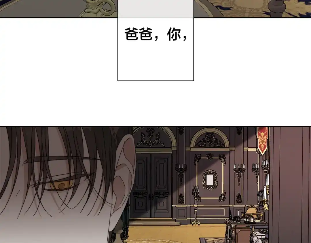 《日蚀之刻》第47话 跟我走 第108页