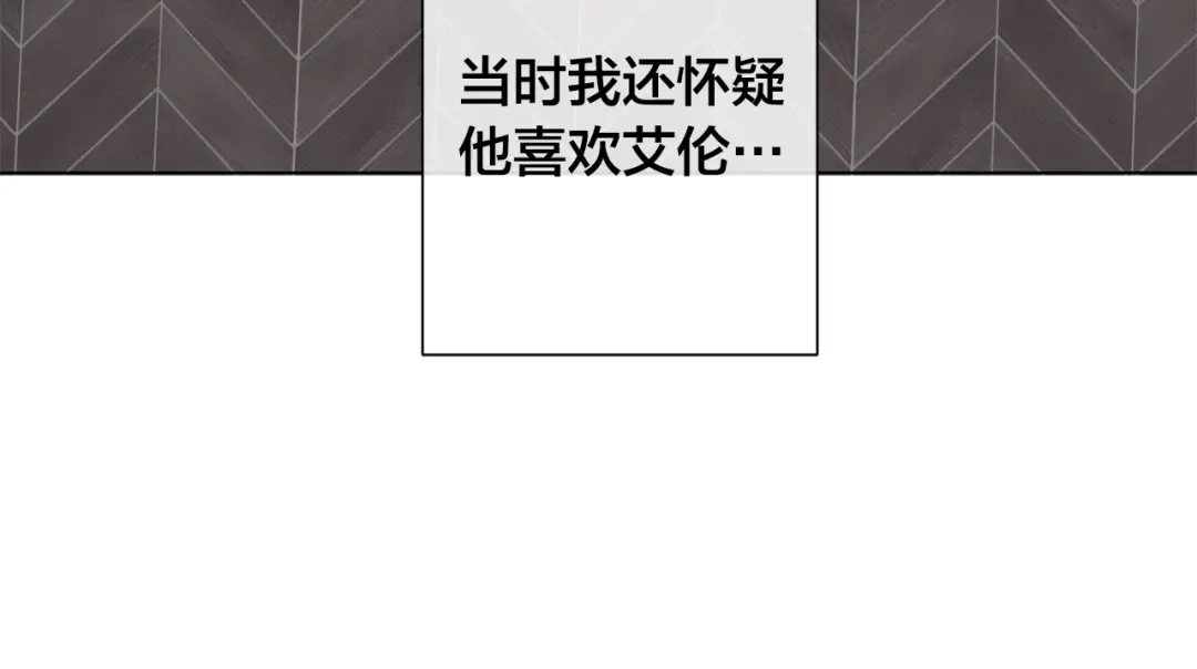 《日蚀之刻》第47话 跟我走 第89页