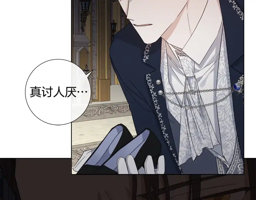 《日蚀之刻》第47话 跟我走 第42页