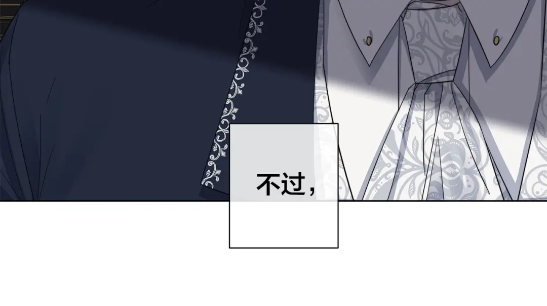 《日蚀之刻》第47话 跟我走 第100页