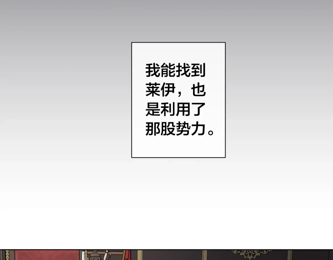 《日蚀之刻》第47话 跟我走 第98页