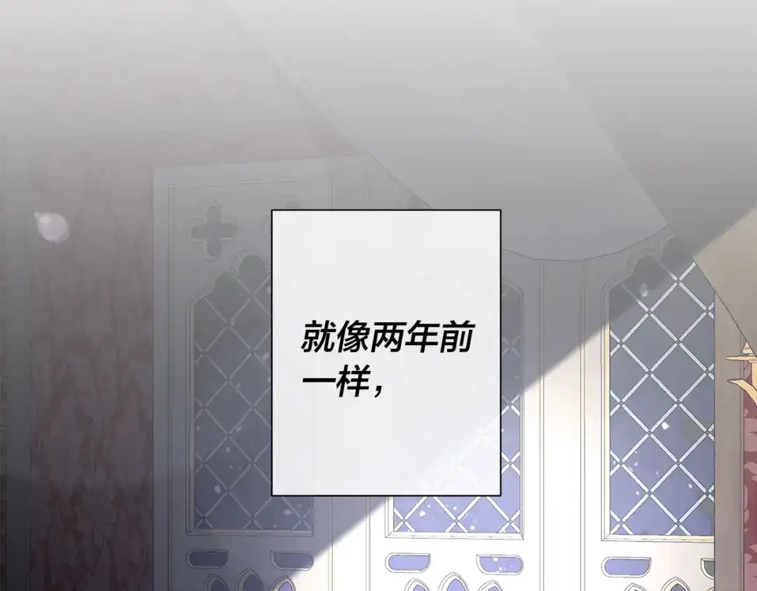 《日蚀之刻》第47话 跟我走 第83页