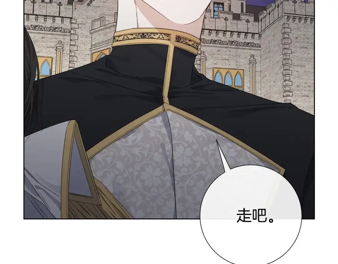 《日蚀之刻》第47话 跟我走 第40页
