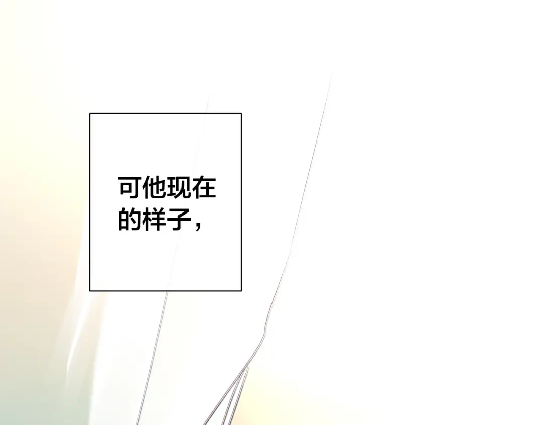 《日蚀之刻》第47话 跟我走 第79页