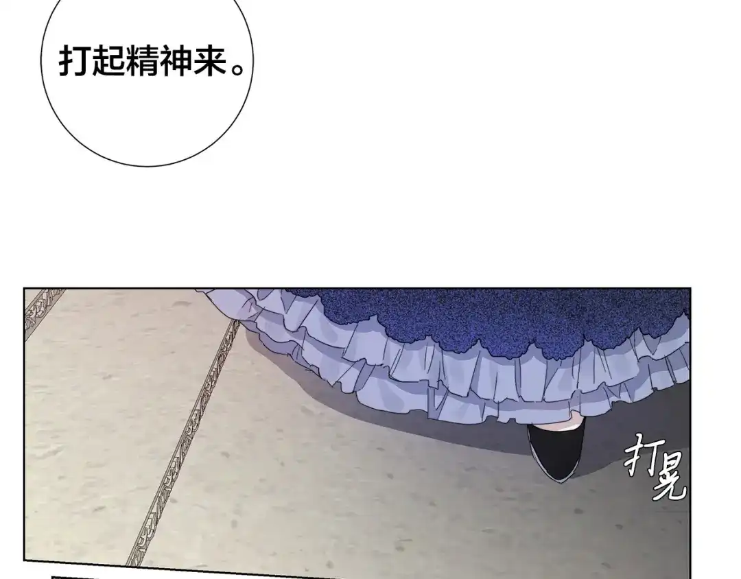 《日蚀之刻》第47话 跟我走 第21页