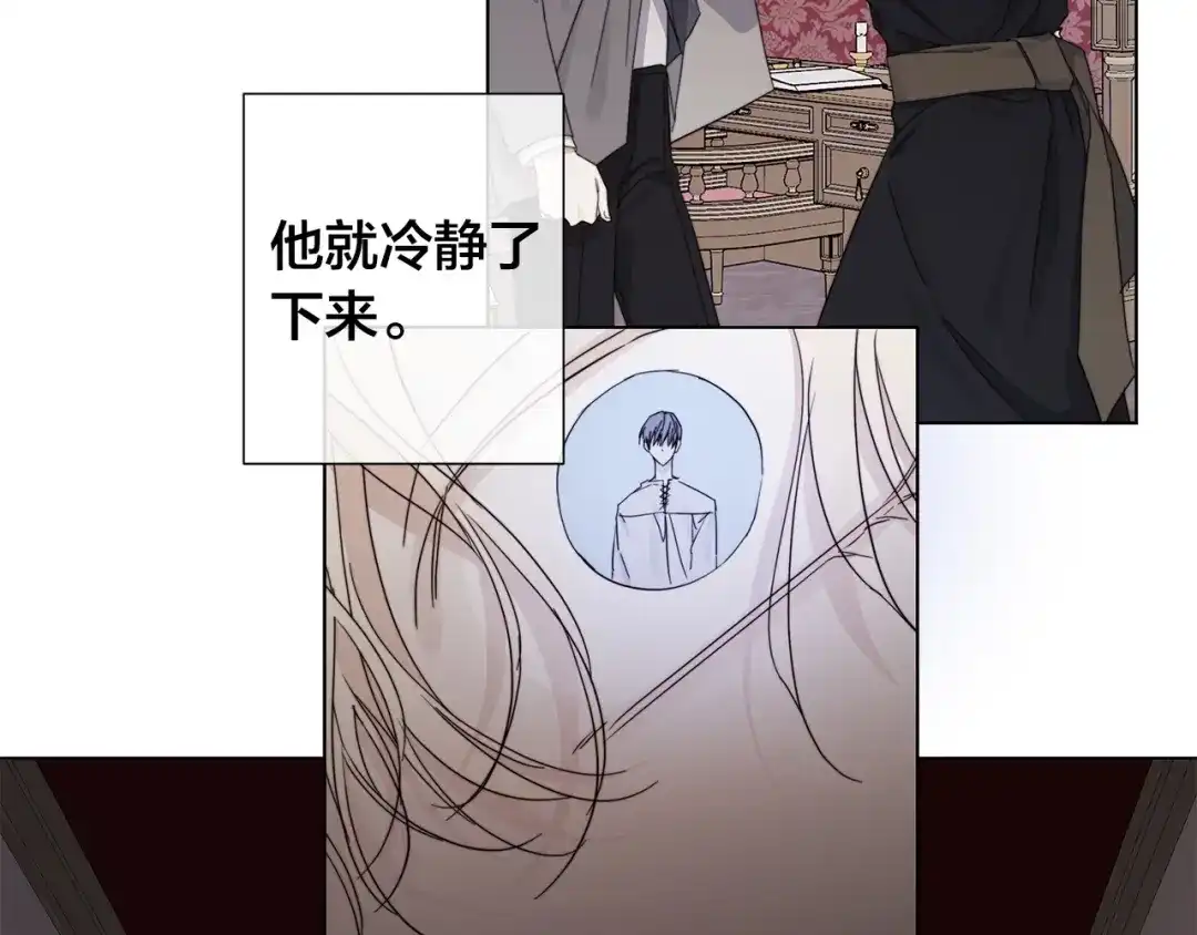 《日蚀之刻》第47话 跟我走 第86页