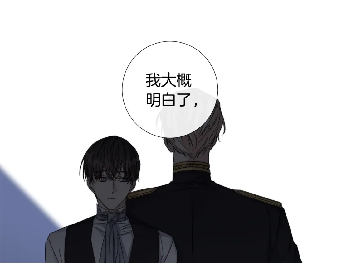 《日蚀之刻》第47话 跟我走 第66页