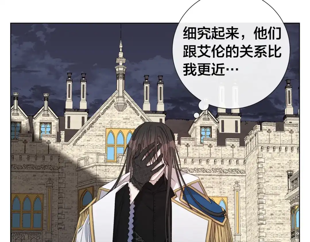 《日蚀之刻》第47话 跟我走 第19页