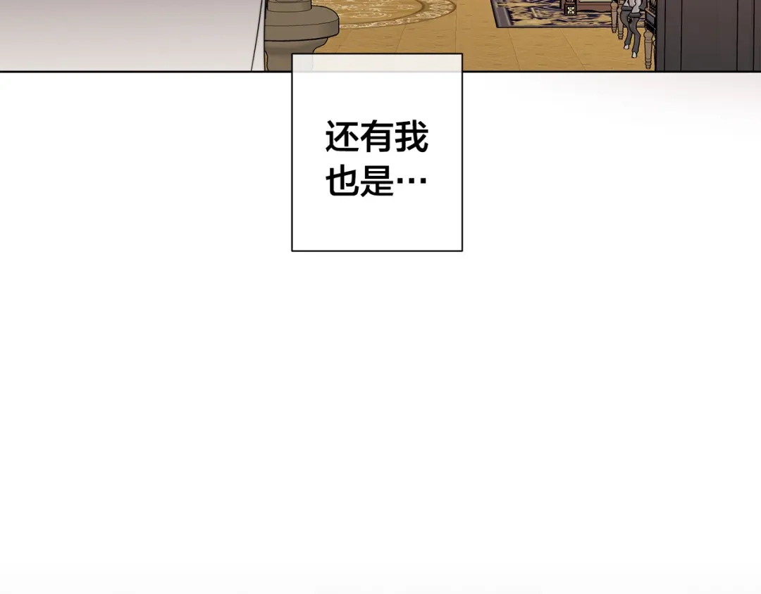 《日蚀之刻》第47话 跟我走 第109页