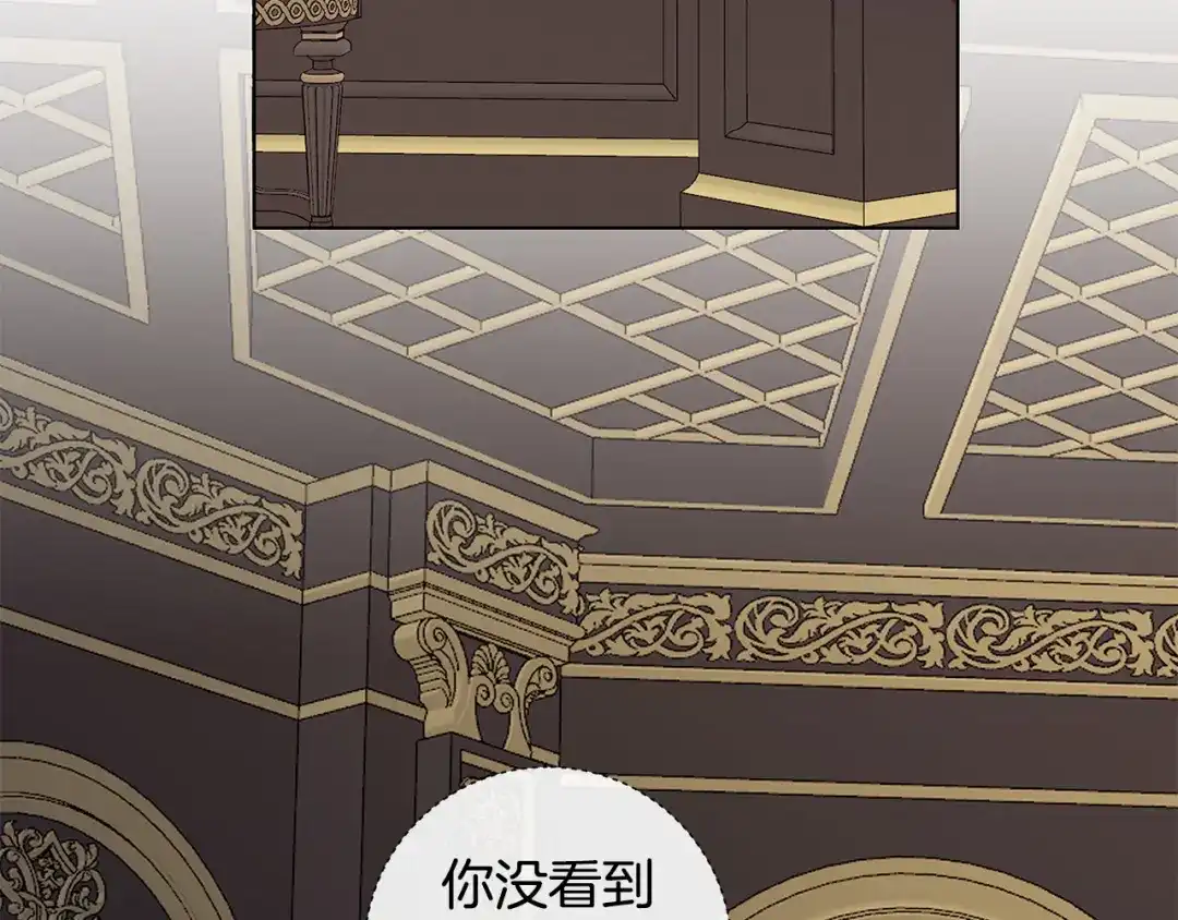《日蚀之刻》第47话 跟我走 第60页