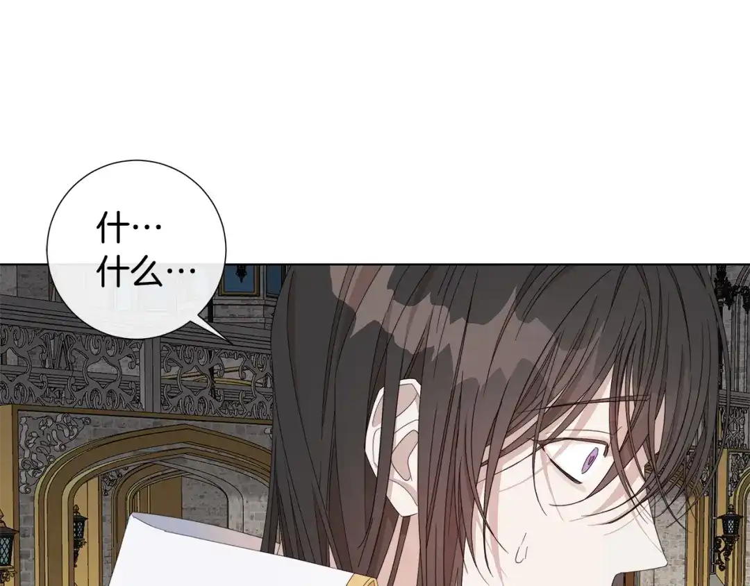 《日蚀之刻》第47话 跟我走 第32页