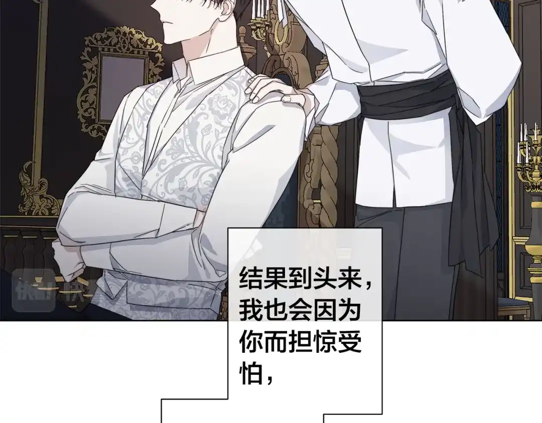 《日蚀之刻》第47话 跟我走 第119页