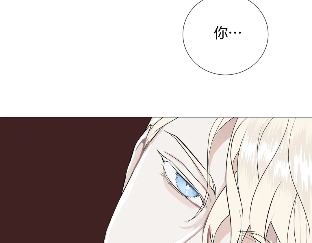 《日蚀之刻》第3话 公主抱 第102页