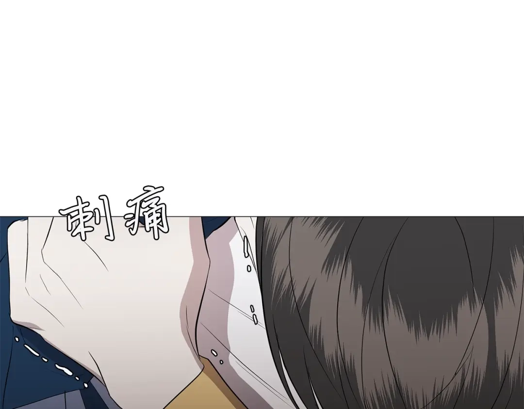 《日蚀之刻》第3话 公主抱 第56页