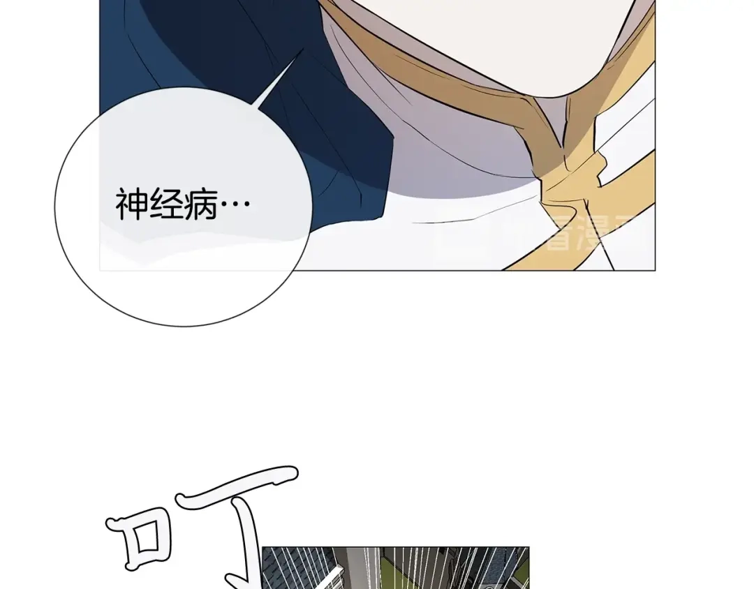 《日蚀之刻》第3话 公主抱 第63页