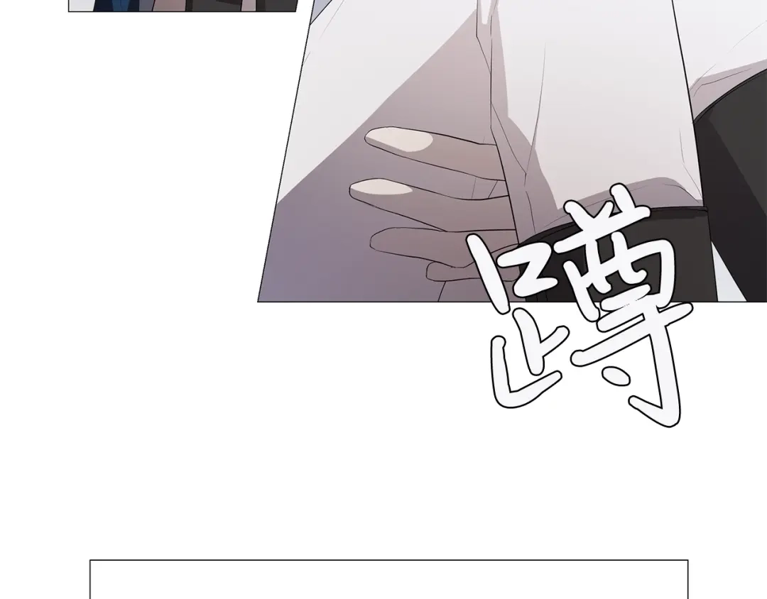 《日蚀之刻》第3话 公主抱 第77页