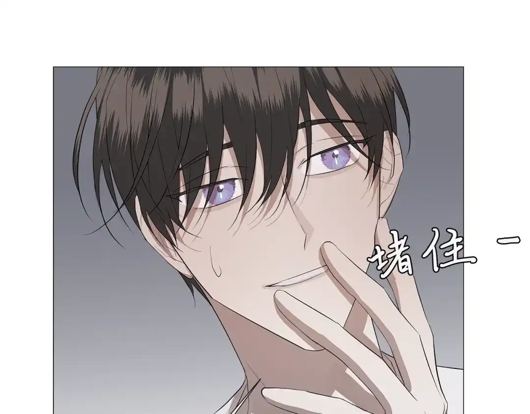 《日蚀之刻》第3话 公主抱 第27页