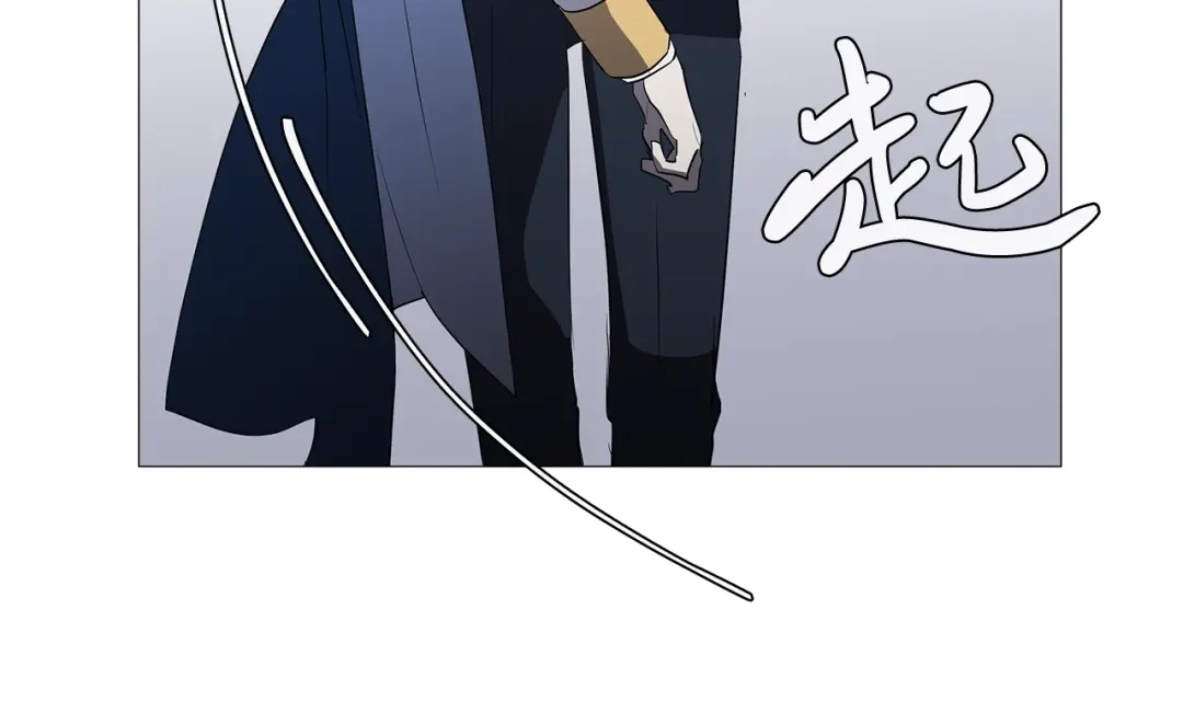《日蚀之刻》第3话 公主抱 第79页