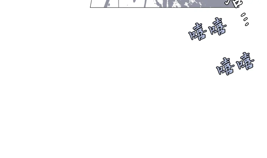 《日蚀之刻》第3话 公主抱 第8页