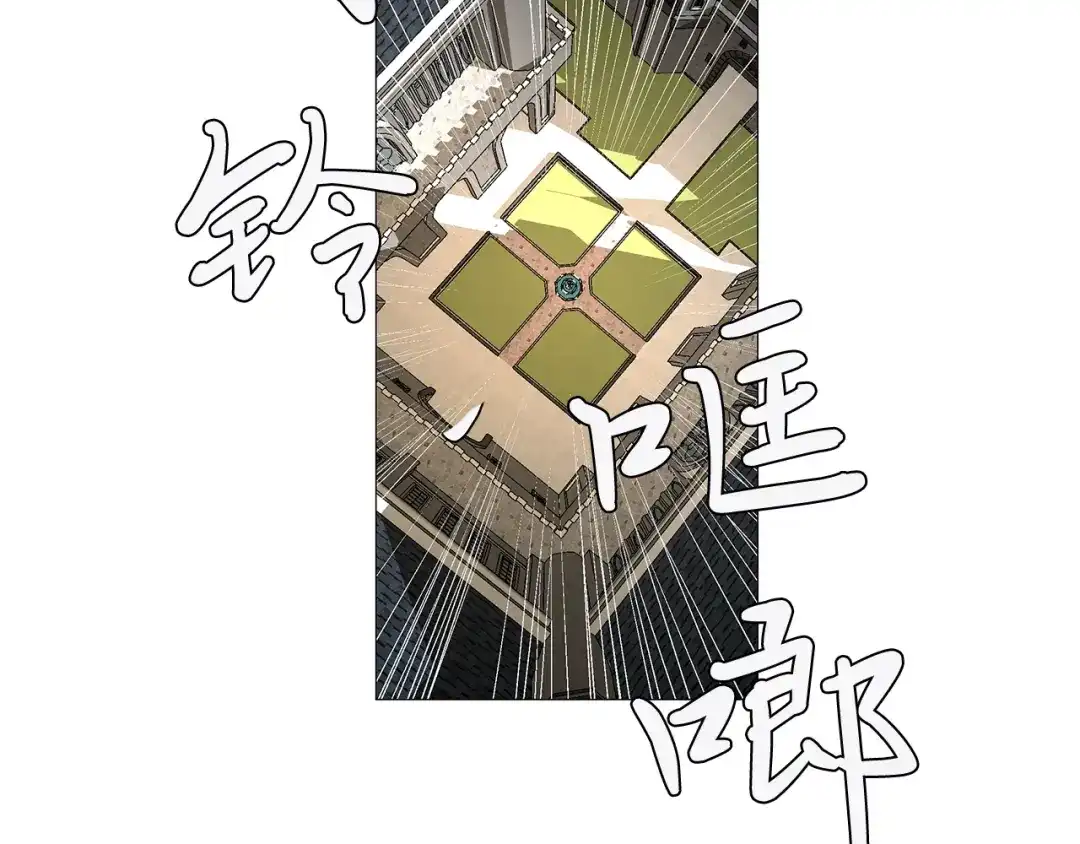 《日蚀之刻》第3话 公主抱 第64页
