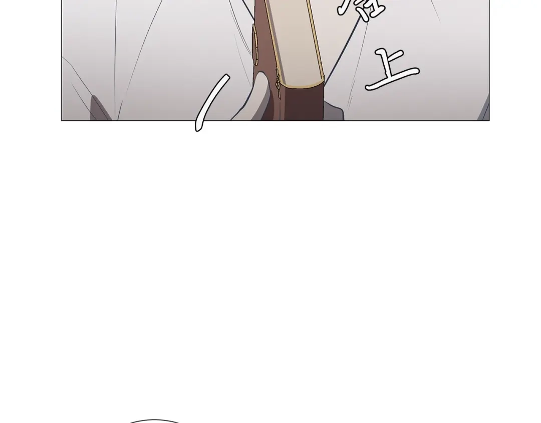 《日蚀之刻》第3话 公主抱 第30页