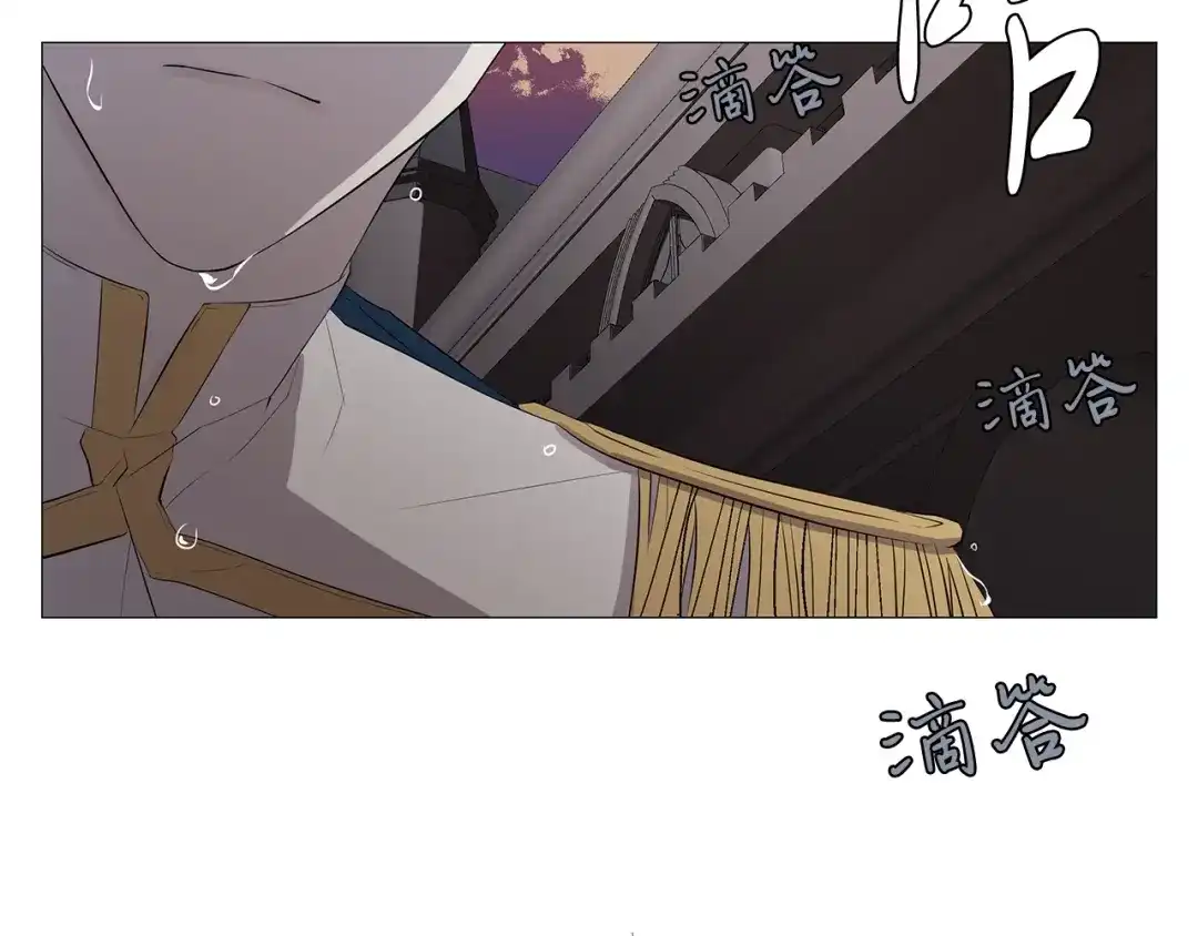 《日蚀之刻》第3话 公主抱 第5页